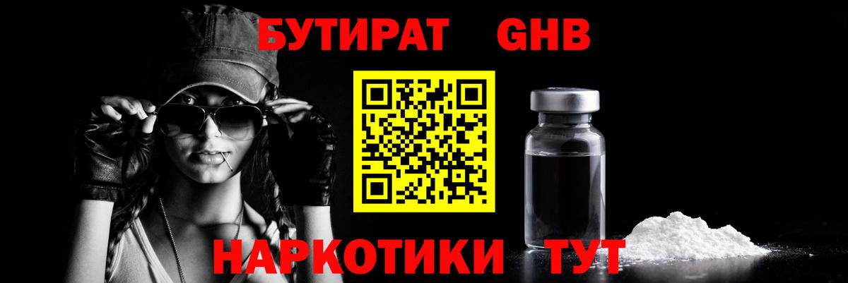БУТИРАТ  Бутират оксана  Вход с VPN  Пыть-Ях 