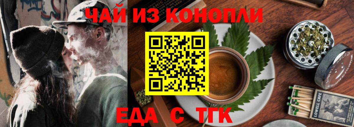 Печенье с ТГК марихуана  Вход с VPN  Пыть-Ях 