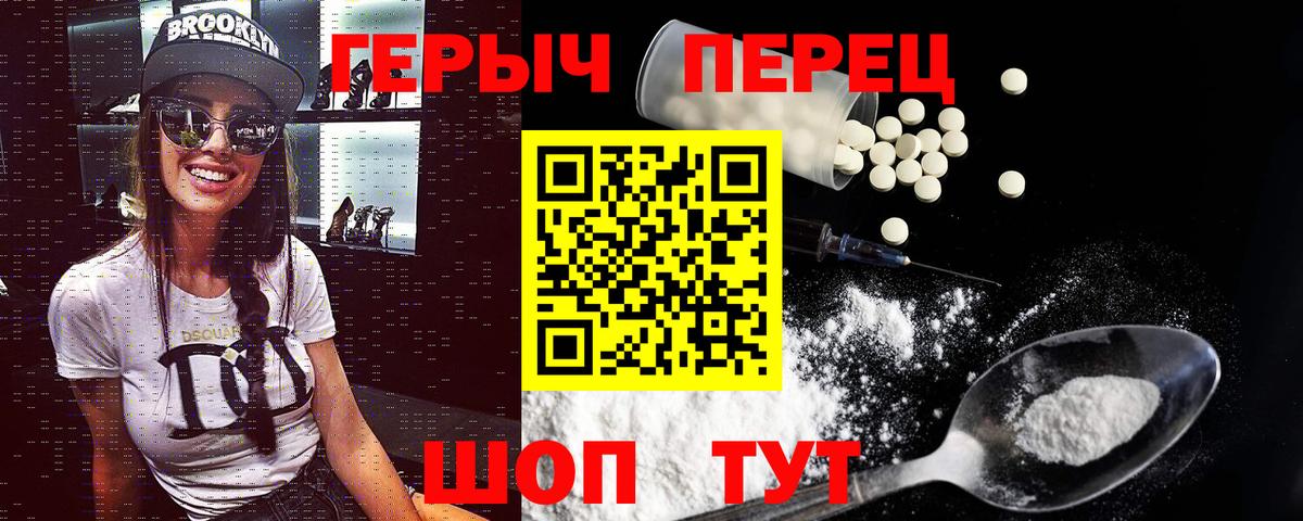 Пыть-Ях  Героин VHQ  Вход с VPN 