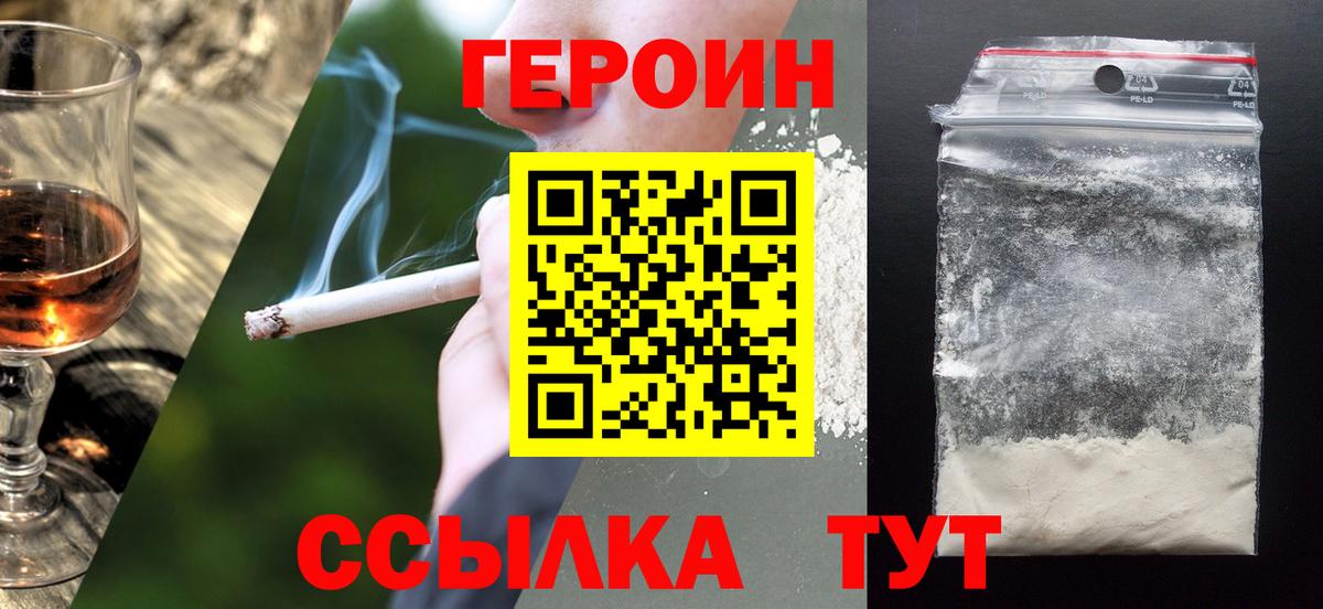 ГЕРОИН VHQ Пыть-Ях