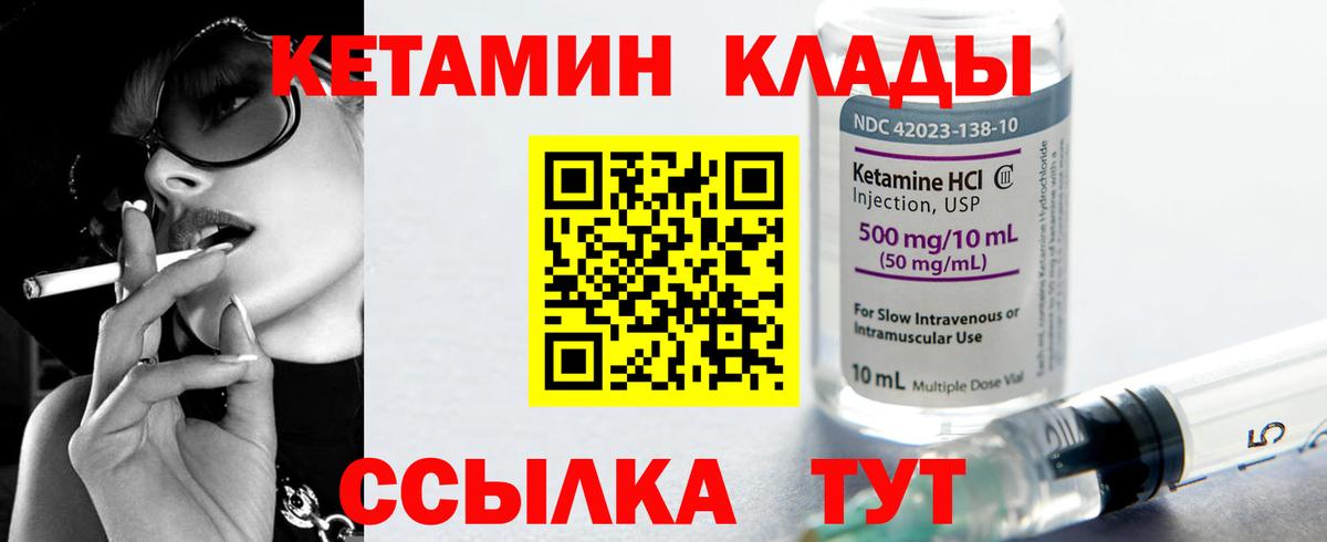 Кетамин ketamine  Кетамин VHQ  Вход с VPN  Пыть-Ях 