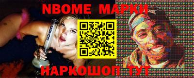 марки nbome Ливны