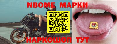 марки nbome Ливны