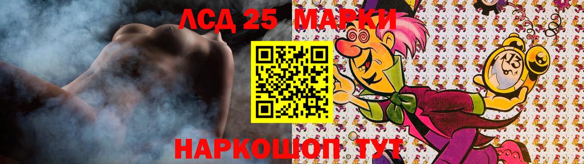 LSD-25 экстази кислота Пыть-Ях