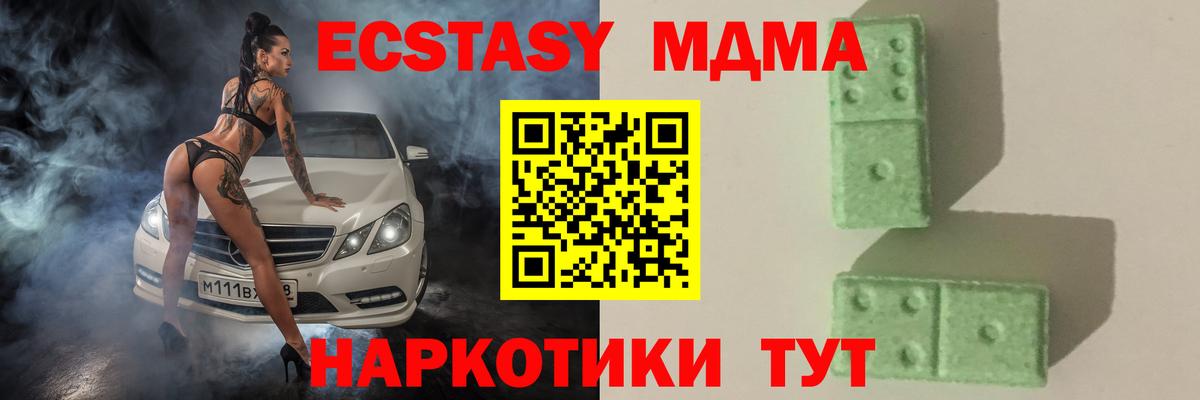 МДМА кристаллы  MDMA crystal  Вход с VPN  Пыть-Ях 