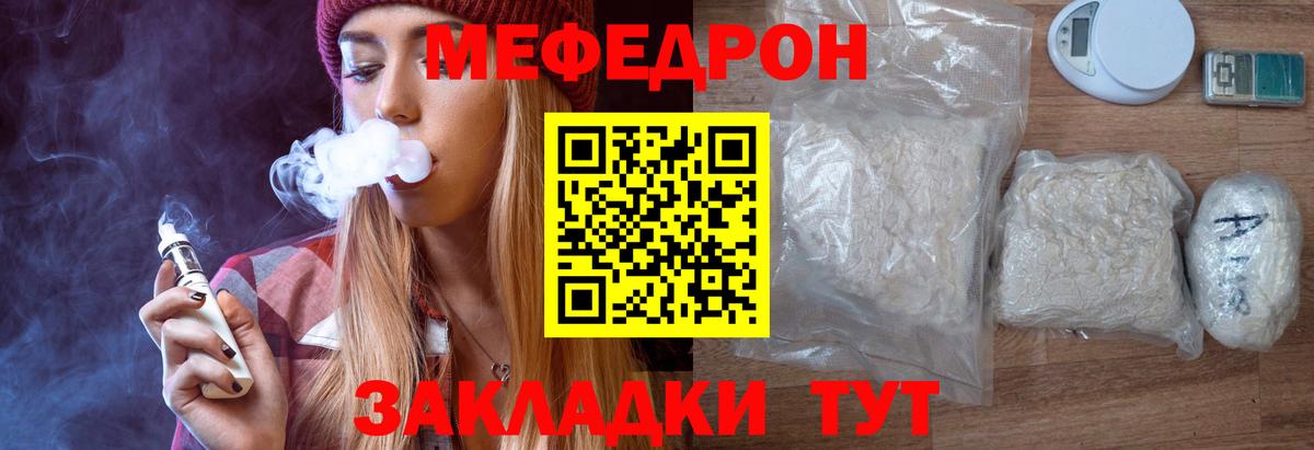 Пыть-Ях  МЯУ-МЯУ VHQ  МЯУ-МЯУ  Мефедрон mephedrone  Меф  Вход с VPN 