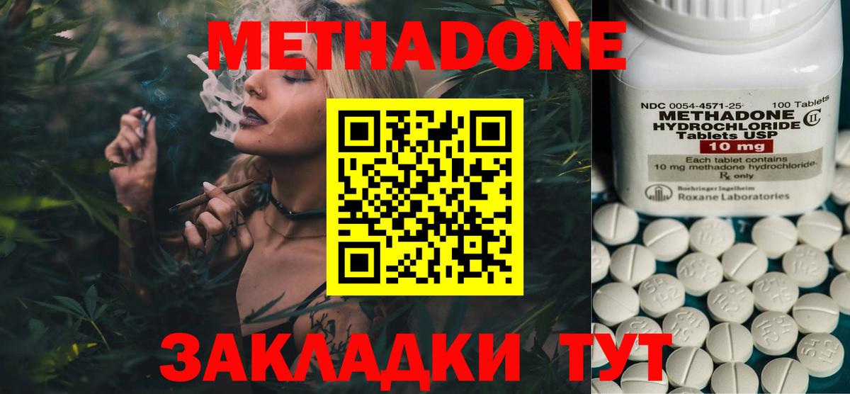 Метадон мёд  Вход с VPN  МЕТАДОН VHQ  Пыть-Ях 
