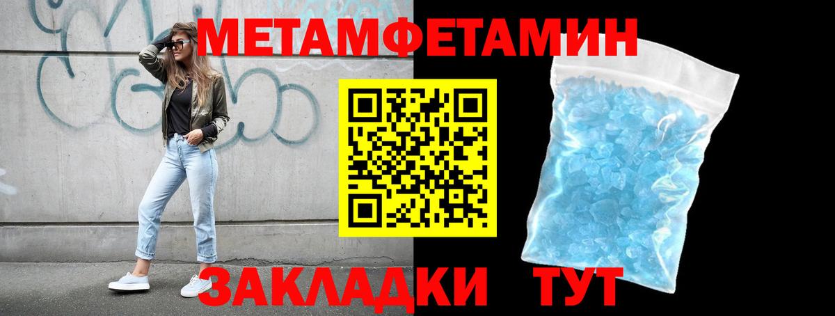 МЕТАМФЕТАМИН пудра Пыть-Ях