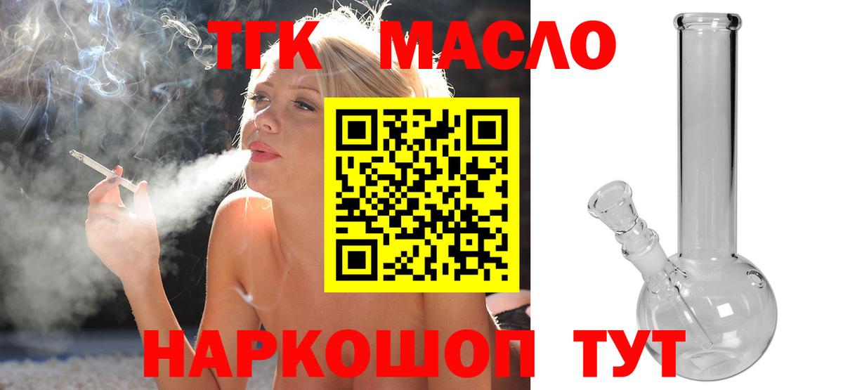 Дистиллят ТГК Wax  Дистиллят ТГК вейп  Вход с VPN  Пыть-Ях 