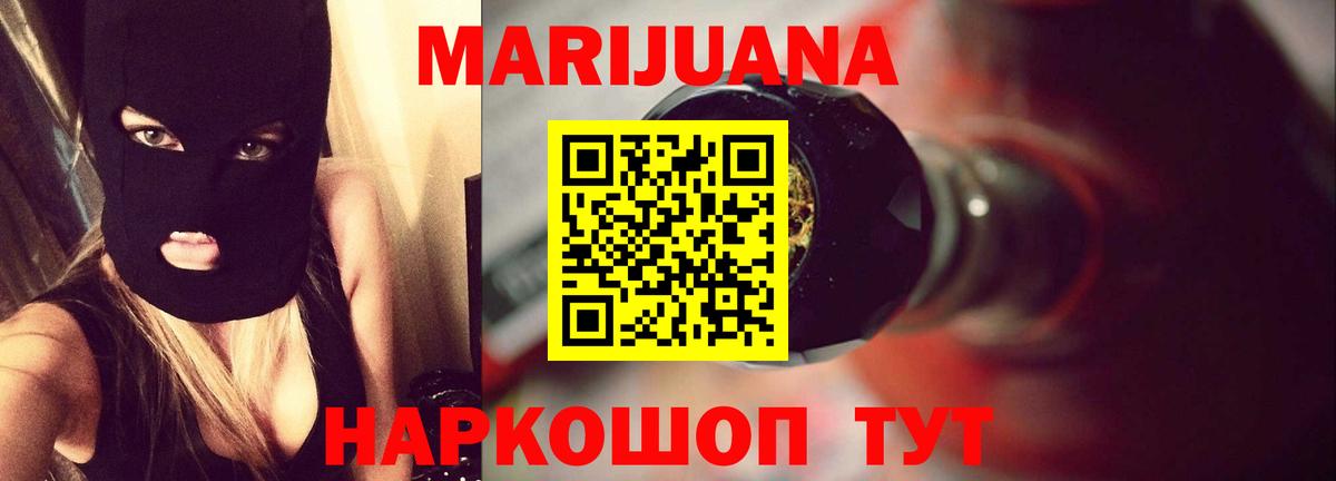 Шишки марихуана LSD WEED  Бошки Шишки VHQ  Каннабис марихуана  Пыть-Ях  Вход с VPN  Шишки марихуана семена 